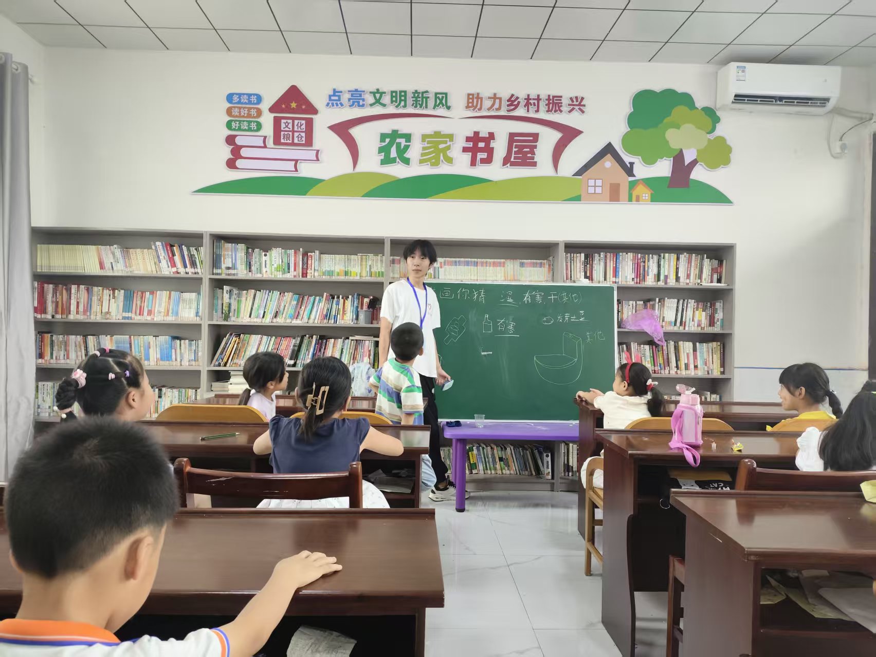 支教场景3